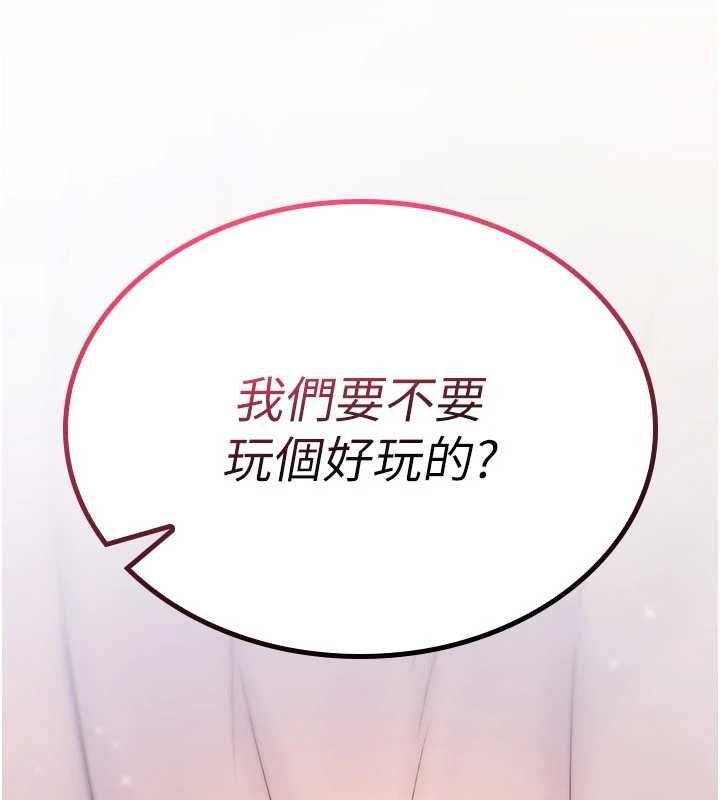 詛咒性轉物語第32話-色女大對決!!