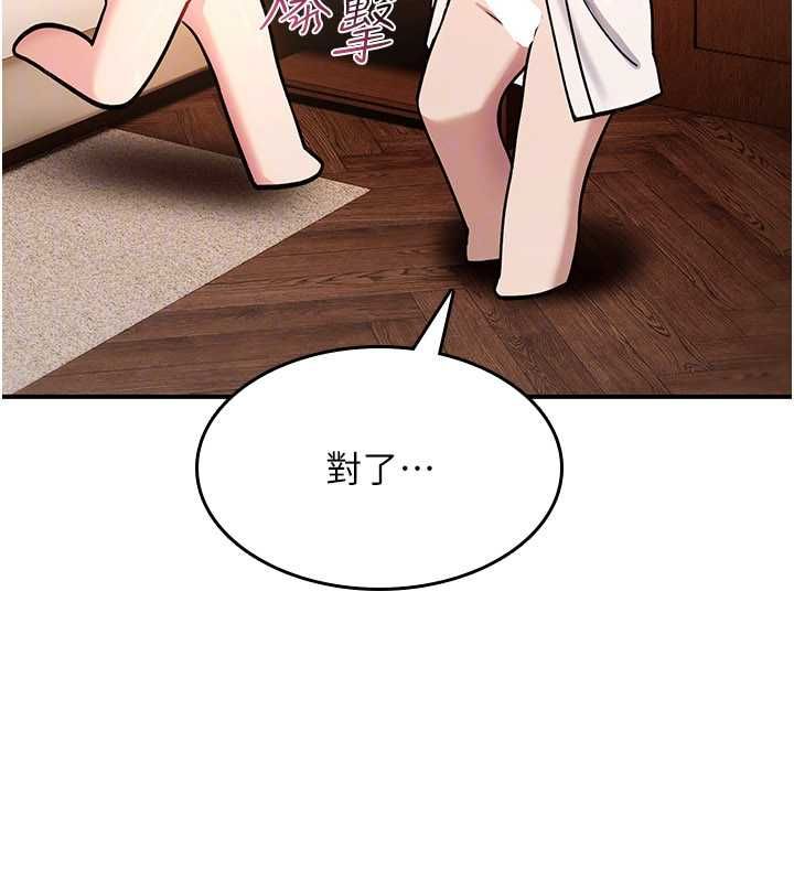 詛咒性轉物語第32話-色女大對決!!