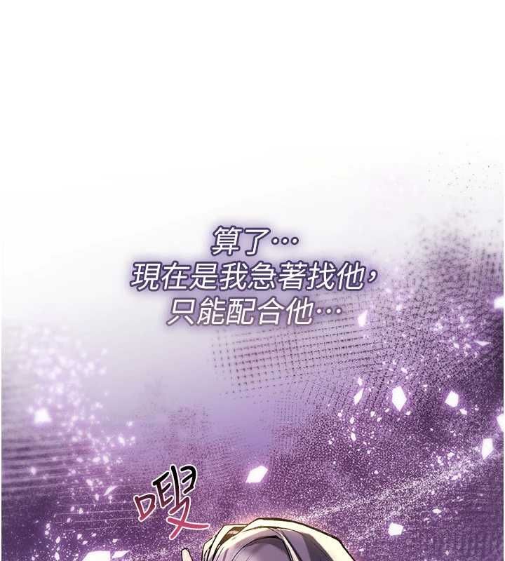 詛咒性轉物語第32話-色女大對決!!