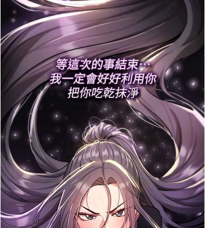 詛咒性轉物語第32話-色女大對決!!