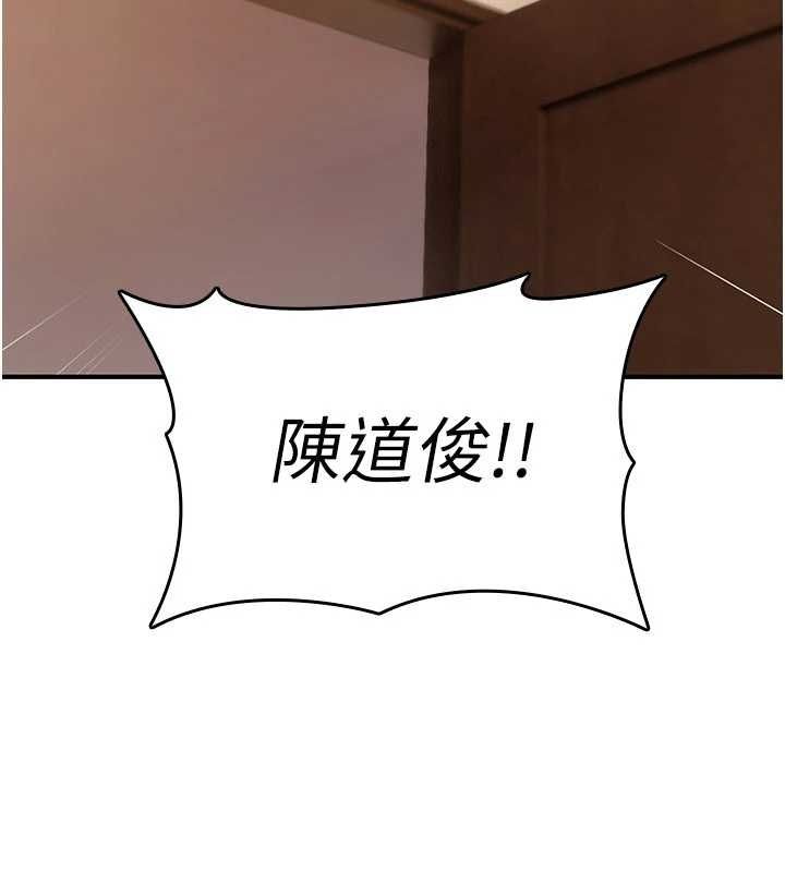 詛咒性轉物語第32話-色女大對決!!