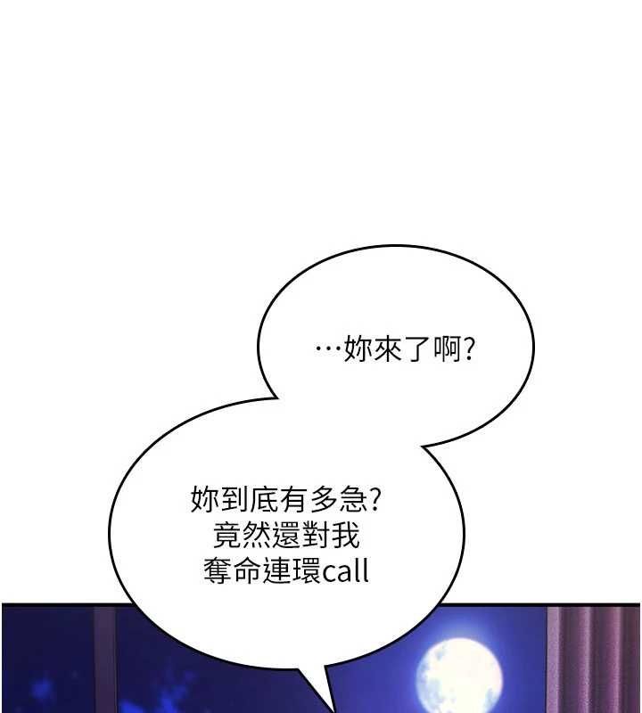 詛咒性轉物語第32話-色女大對決!!