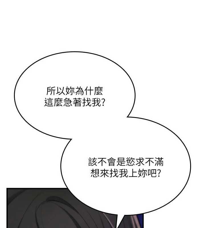 詛咒性轉物語第32話-色女大對決!!