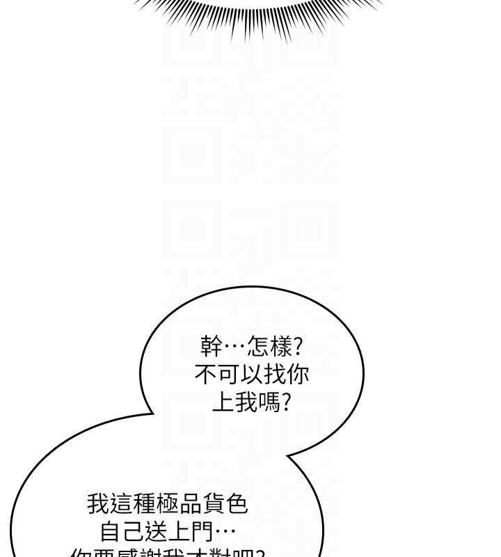 詛咒性轉物語第32話-色女大對決!!