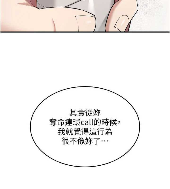 詛咒性轉物語第32話-色女大對決!!
