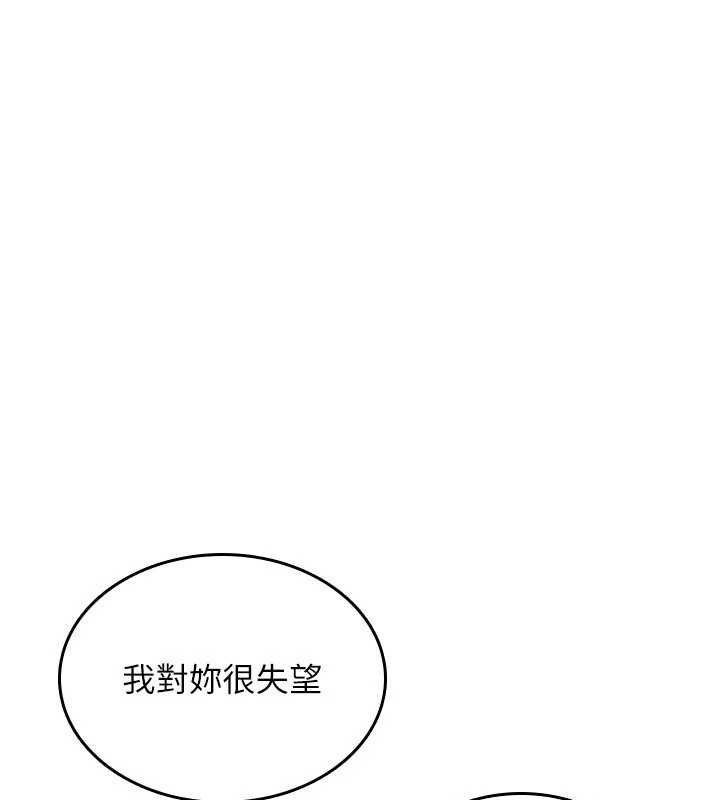 詛咒性轉物語第32話-色女大對決!!
