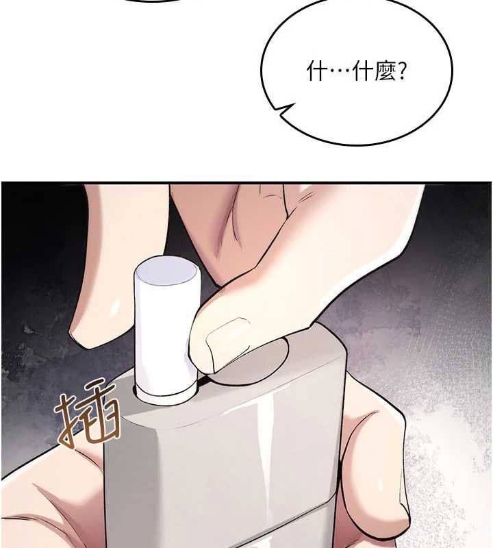 詛咒性轉物語第32話-色女大對決!!