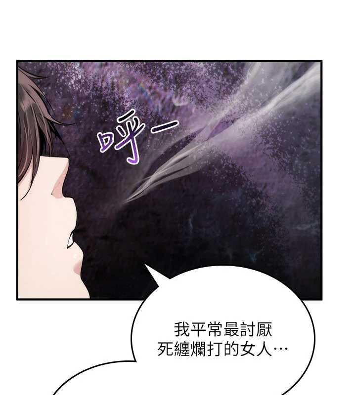詛咒性轉物語第32話-色女大對決!!