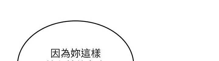 詛咒性轉物語第32話-色女大對決!!