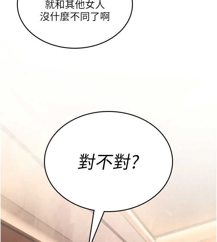 詛咒性轉物語第32話-色女大對決!!