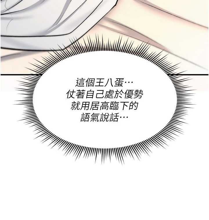 詛咒性轉物語第32話-色女大對決!!