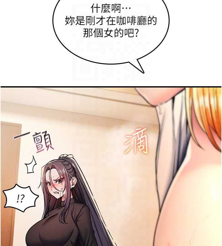 詛咒性轉物語第32話-色女大對決!!