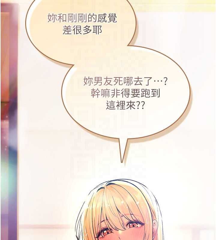 詛咒性轉物語第32話-色女大對決!!