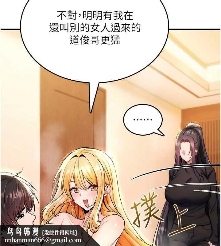 詛咒性轉物語第32話-色女大對決!!