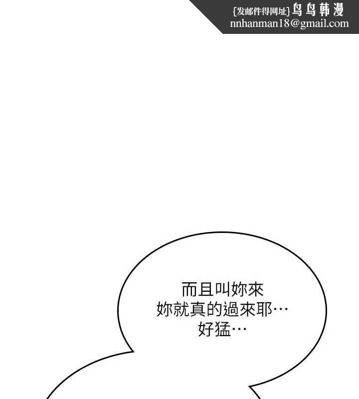 詛咒性轉物語第32話-色女大對決!!