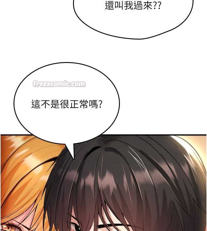 詛咒性轉物語第32話-色女大對決!!