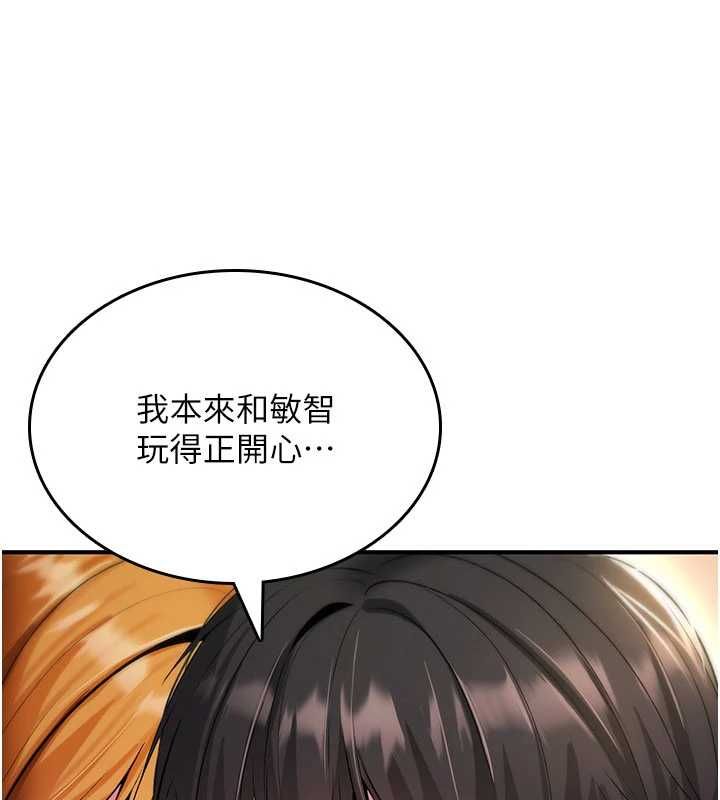 詛咒性轉物語第32話-色女大對決!!