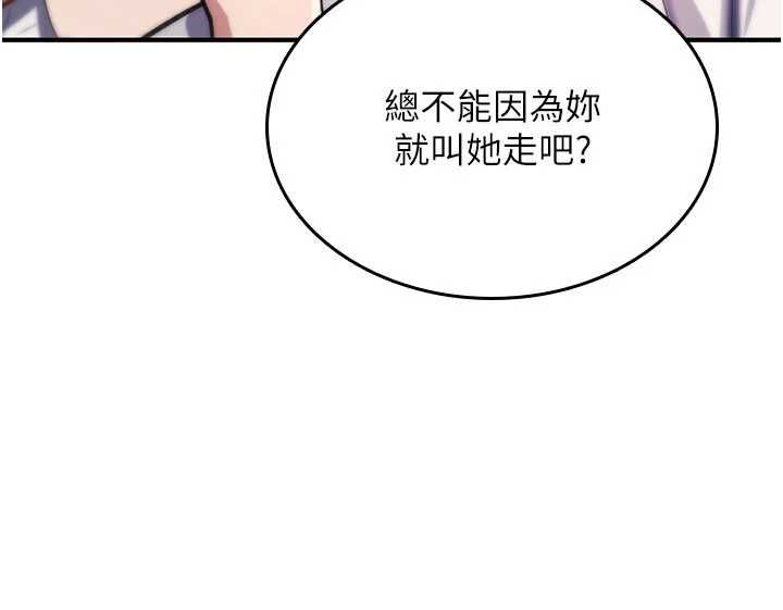 詛咒性轉物語第32話-色女大對決!!