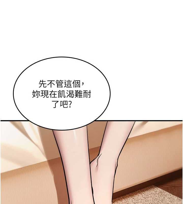 詛咒性轉物語第32話-色女大對決!!