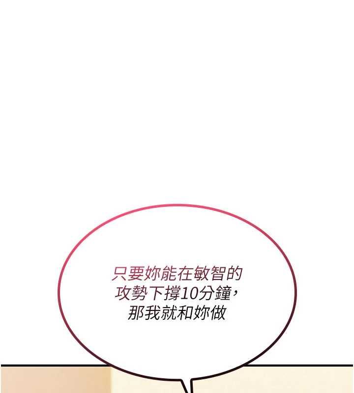 詛咒性轉物語第32話-色女大對決!!