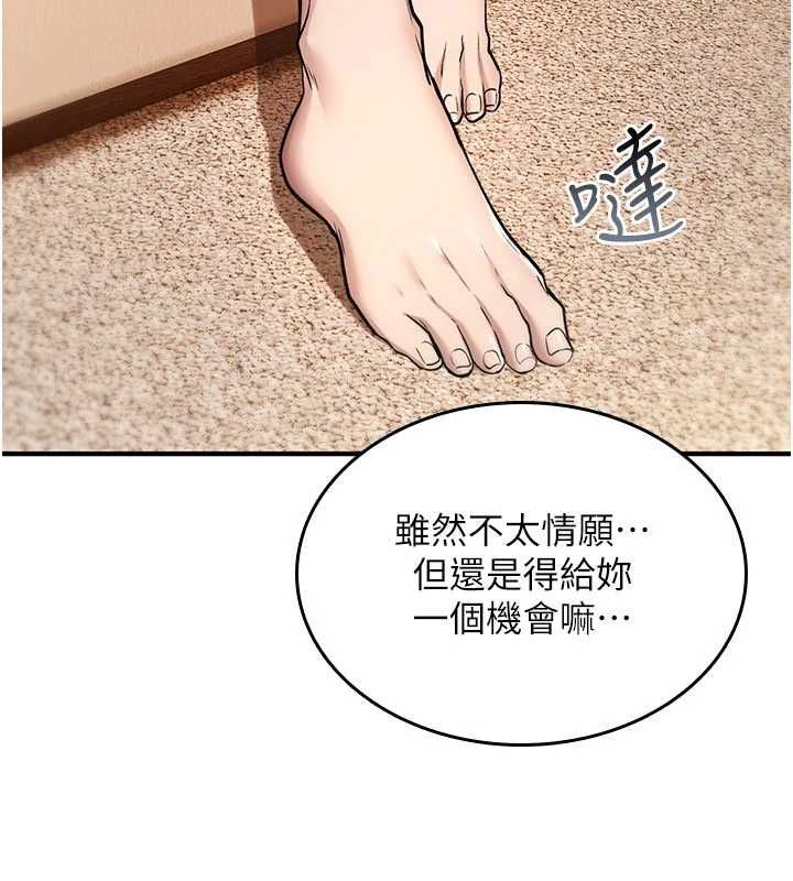 詛咒性轉物語第32話-色女大對決!!