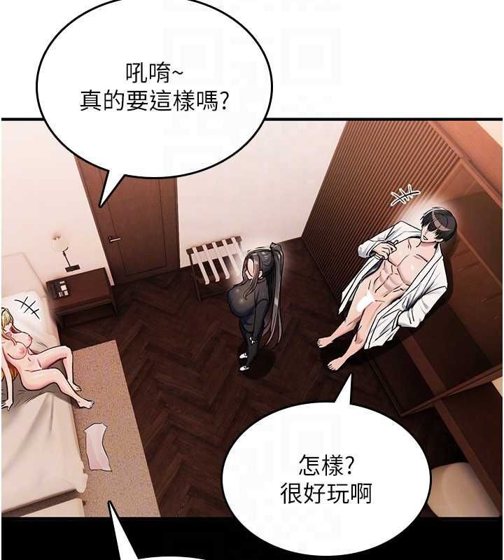 詛咒性轉物語第32話-色女大對決!!