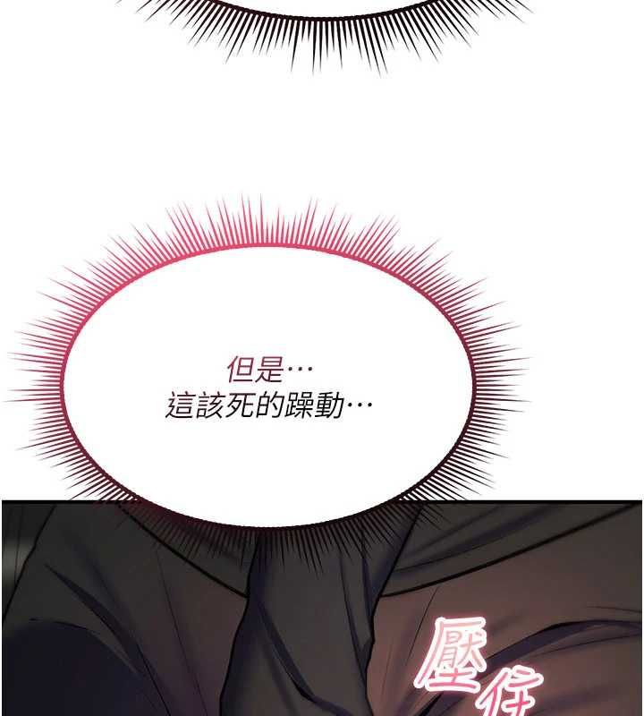 詛咒性轉物語第32話-色女大對決!!