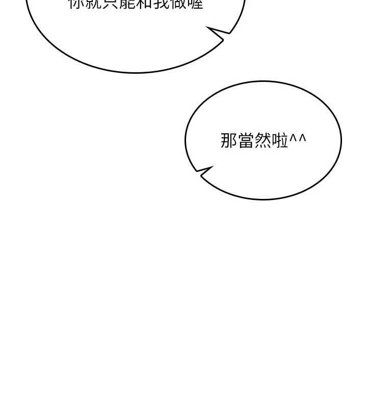 詛咒性轉物語第32話-色女大對決!!