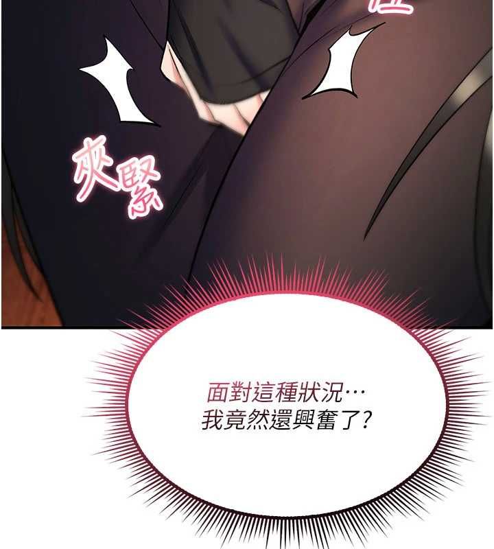 詛咒性轉物語第32話-色女大對決!!