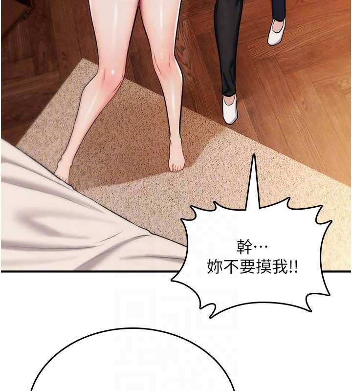 詛咒性轉物語第32話-色女大對決!!