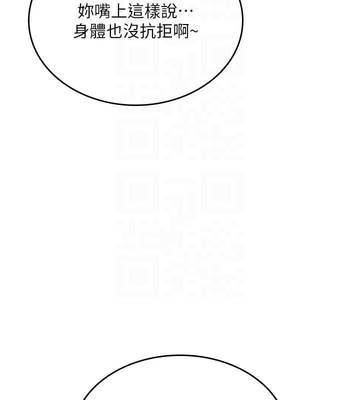 詛咒性轉物語第32話-色女大對決!!
