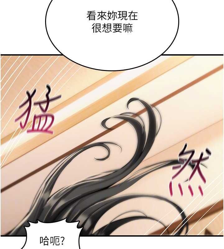 詛咒性轉物語第32話-色女大對決!!