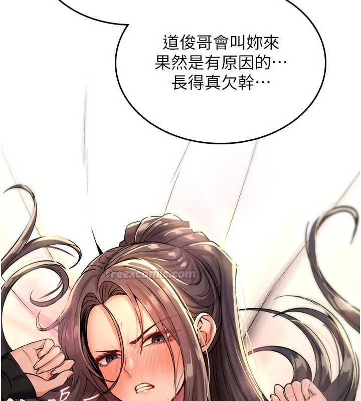 詛咒性轉物語第32話-色女大對決!!
