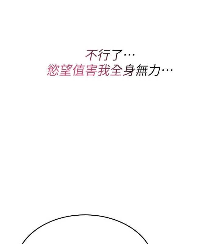 詛咒性轉物語第32話-色女大對決!!
