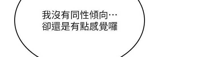 詛咒性轉物語第32話-色女大對決!!