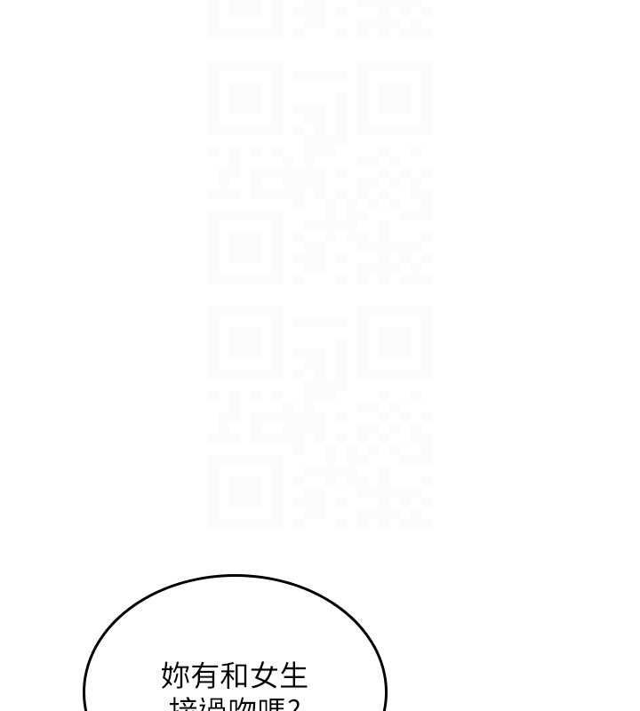 詛咒性轉物語第32話-色女大對決!!