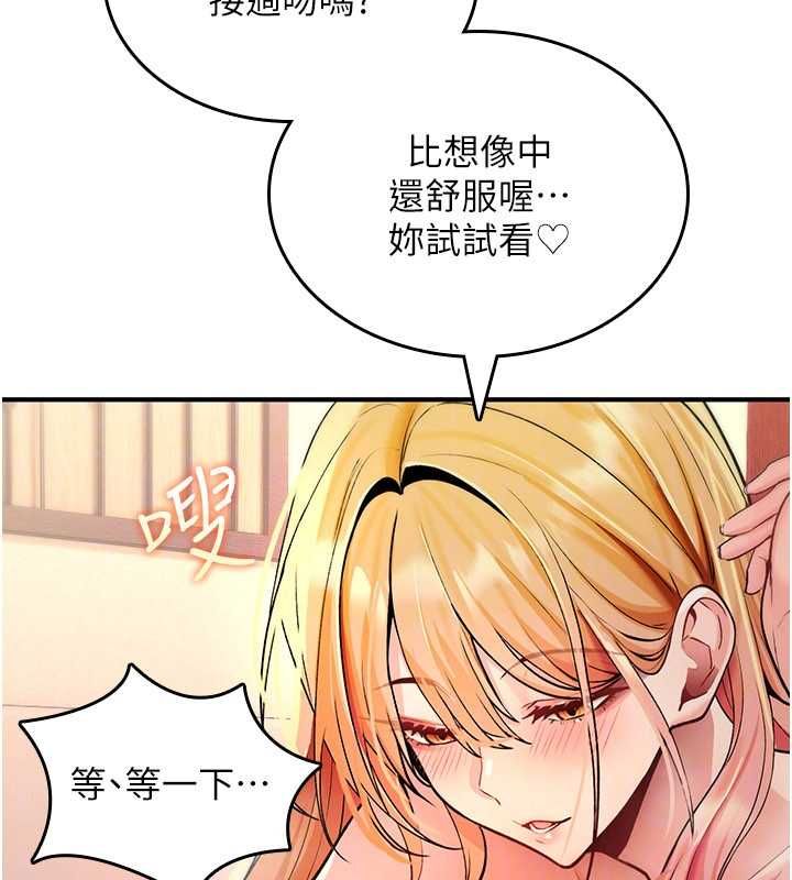 詛咒性轉物語第32話-色女大對決!!