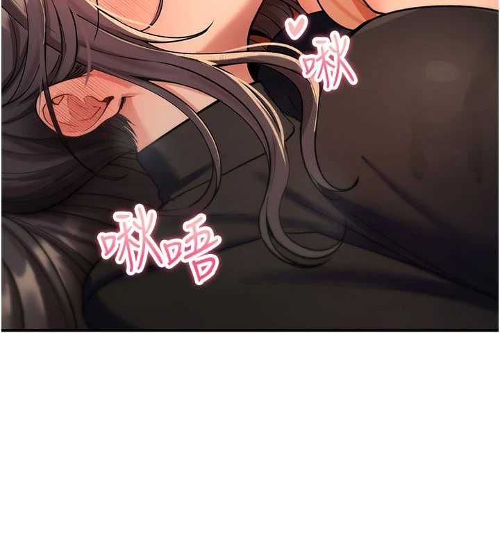 詛咒性轉物語第32話-色女大對決!!