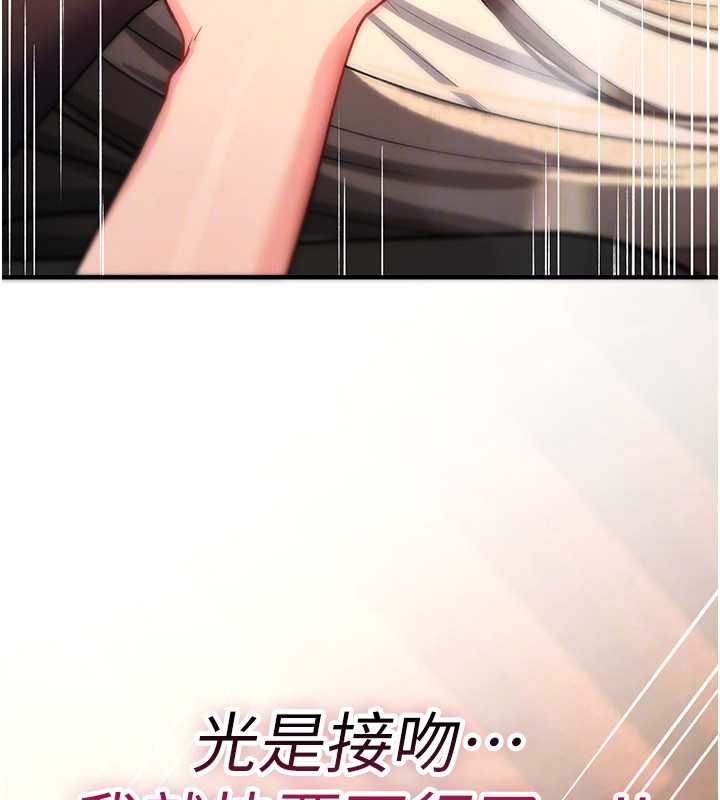 詛咒性轉物語第32話-色女大對決!!