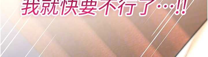 詛咒性轉物語第32話-色女大對決!!