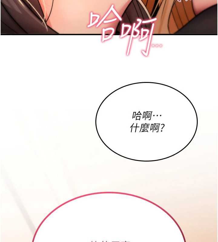 詛咒性轉物語第32話-色女大對決!!