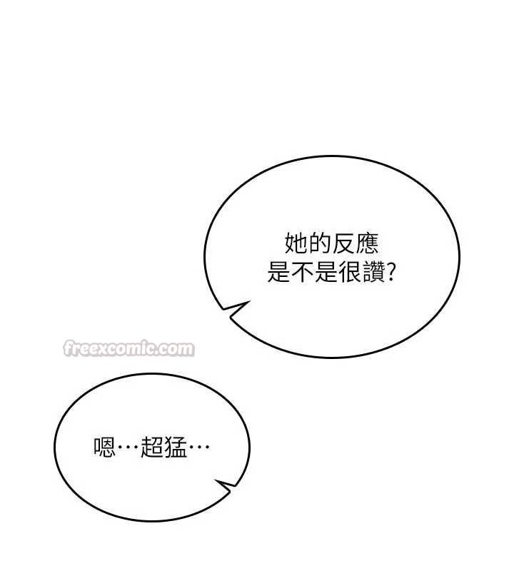 詛咒性轉物語第32話-色女大對決!!