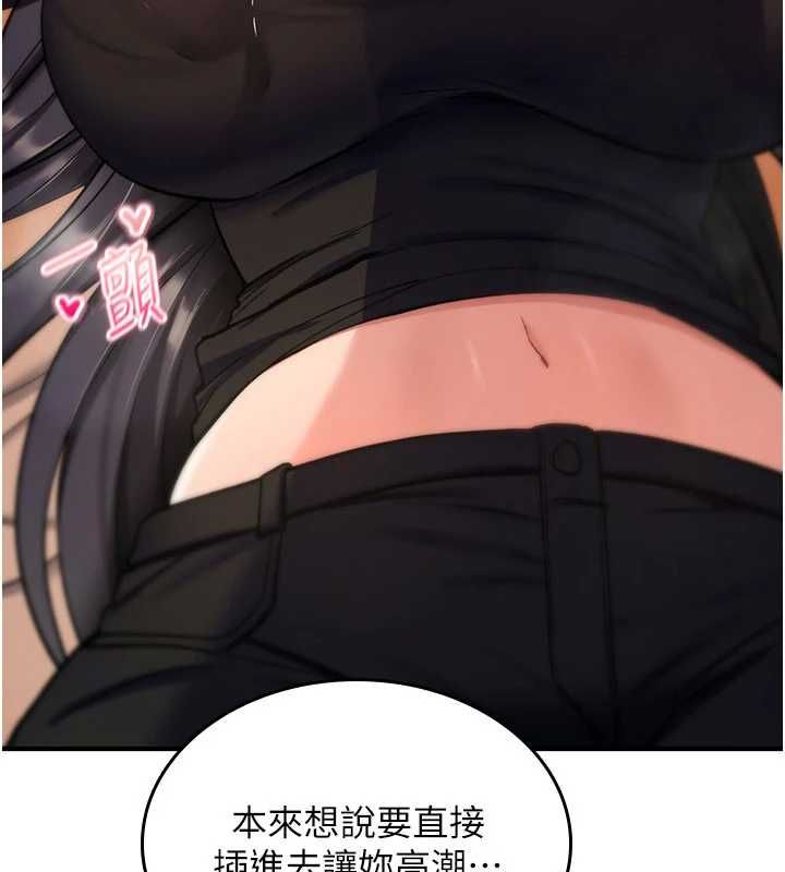 詛咒性轉物語第32話-色女大對決!!
