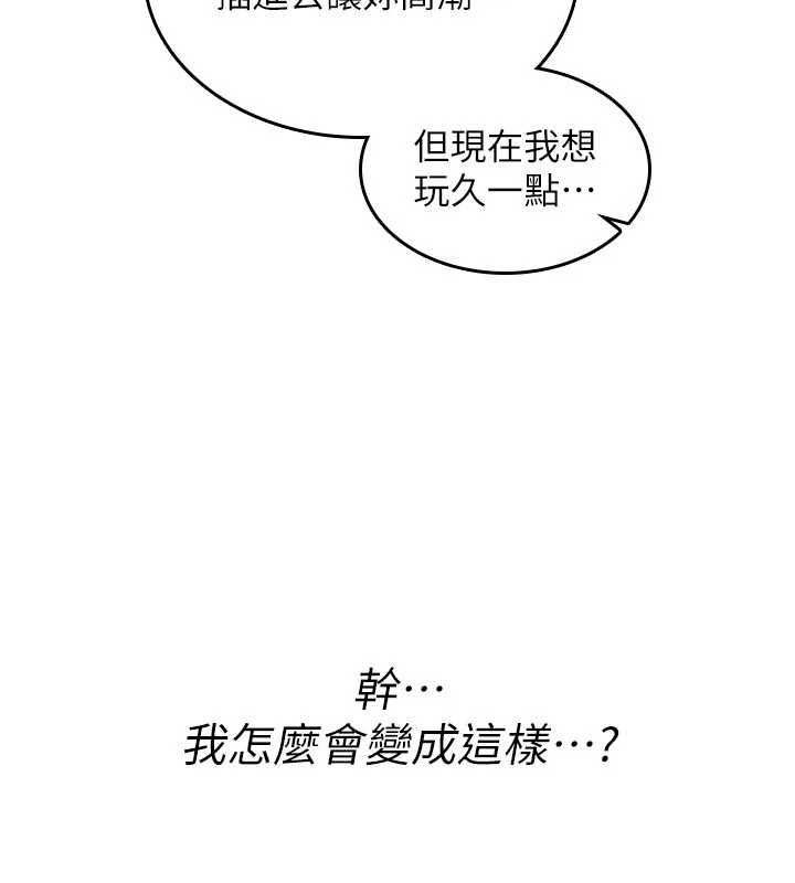 詛咒性轉物語第32話-色女大對決!!