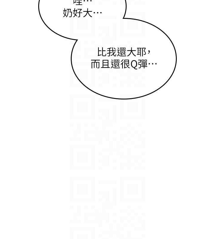 詛咒性轉物語第32話-色女大對決!!