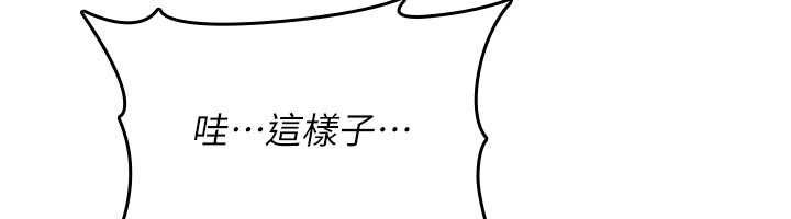 詛咒性轉物語第32話-色女大對決!!