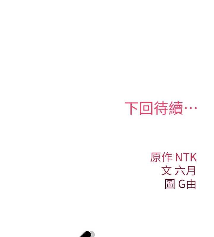 詛咒性轉物語第32話-色女大對決!!
