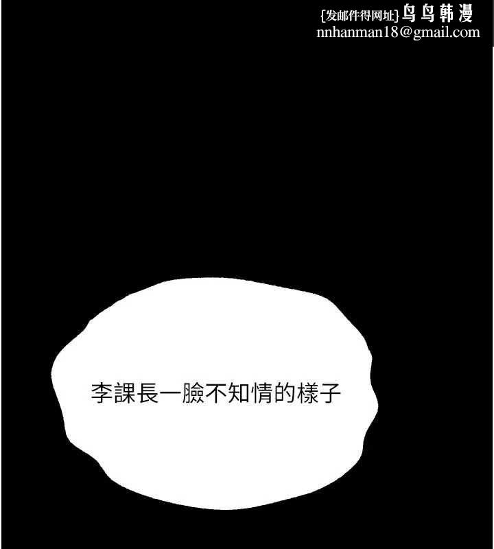 堕落物语2第60話-在最危險的地方「玩火」