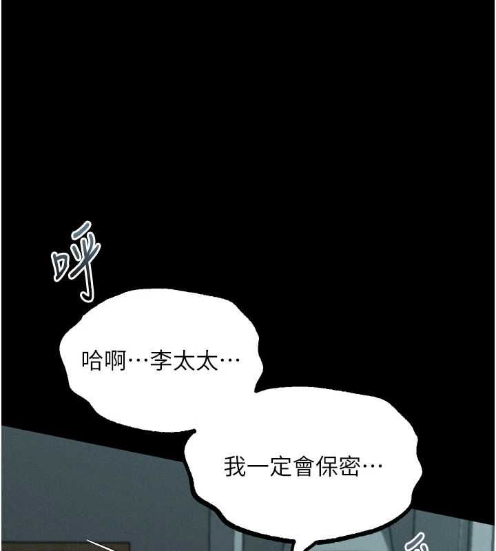 堕落物语2第60話-在最危險的地方「玩火」
