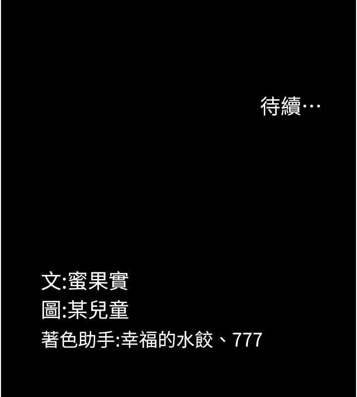 堕落物语2第60話-在最危險的地方「玩火」